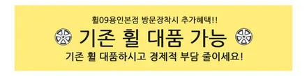 재규어 XF 휠튜닝은 이렇게! 딱 맞는 전용 옵셋으로 예쁜 FIT, 모모 리벤지 19인치 / 용인 기흥구