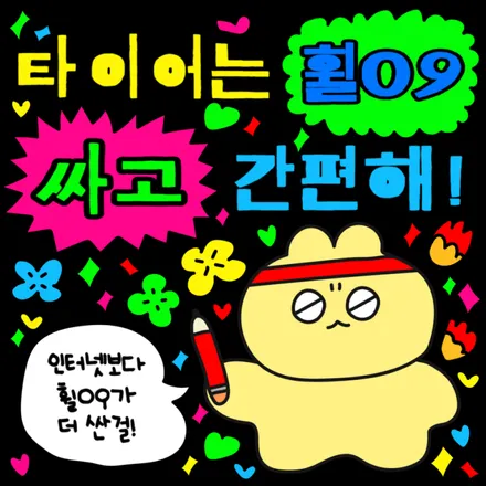 쏘렌토 휠,브레이크,타이어 업그레이드! / 용인 기흥구