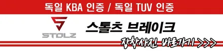 익스 브레이크 튜닝, 스톨츠 FEX 8P, 리어 FEX 4P + EPB 전자 파킹 리어 브레이크 튜닝 / 용인 기흥구