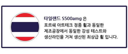 S클래스의 영원한 단짝, S500휠 (가격정보) / 용인 기흥구