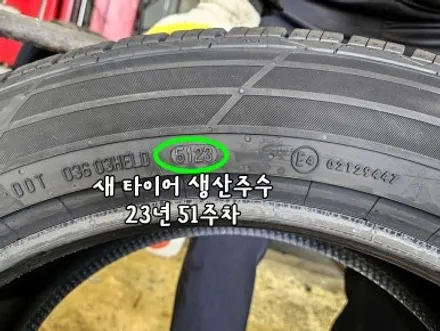 익스플로러, 콘티넨탈 사계절용 타이어 LX2 255-50-20으로 교체했어요 / 용인 기흥구