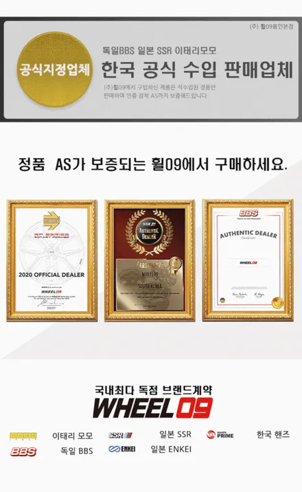 BMW 7시리즈 / SSR 라이너타입 12 20인치 휠튜닝 / 용인 기흥구