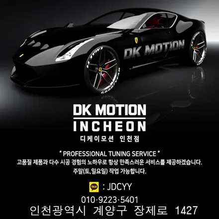 디케이모션 인천점 쏘렌토MQ4 비노출엠비언트 퍼펙트 시공!! / 인천 계양, 김포, 강서, 부평