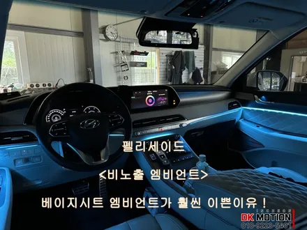 밋밋한 실내를 180도 바꿔줄 펠리세이드 비노출엠비언트 시공후기 / 인천 계양, 김포, 강서, 부평