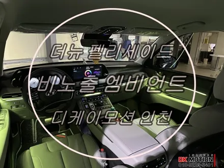 더뉴펠리세이드 비노출 엠비언트 시공 ! 순정과 똑같은데 광량은 3배이상 ?! / 인천 계양, 김포, 강서, 부평