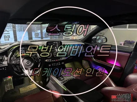 스팅어 엠비언트 시공 ! 벤풍구와 무빙엠비언트의 조합 ! / 인천 계양, 김포, 강서, 부평