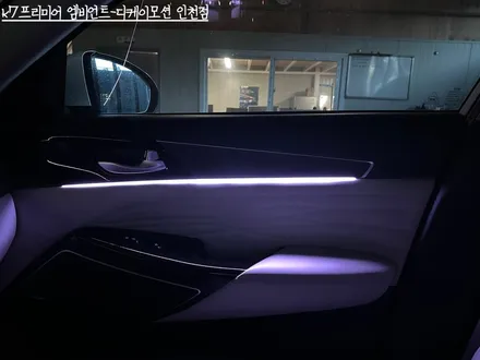 K7프리미어엠비언트, 순정엠비언트의 아쉬움 완벽 극복하기 / 인천 계양, 김포, 강서, 부평
