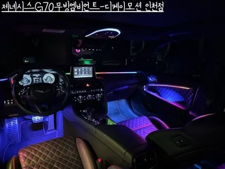 제네시스G70 무빙엠비언트의 모든 것!!! 영상 보면서 감상하세요~ / 인천 계양, 김포, 강서, 부평