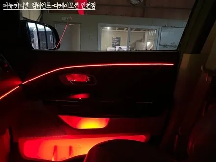더뉴카니발 엠비언트 아크릴 매립으로 완벽한 시공해드립니다. / 인천 계양, 김포, 강서, 부평