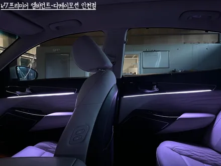 K7프리미어엠비언트, 순정엠비언트의 아쉬움 완벽 극복하기 / 인천 계양, 김포, 강서, 부평