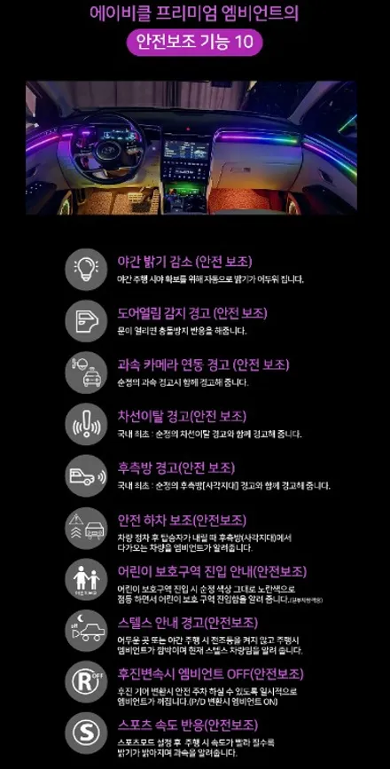 팰리세이드엠비언트 에이비클 순정연동 무빙으로 시공했어요 ! / 인천 계양, 김포, 강서, 부평