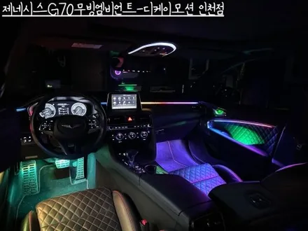제네시스G70 무빙엠비언트의 모든 것!!! 영상 보면서 감상하세요~ / 인천 계양, 김포, 강서, 부평