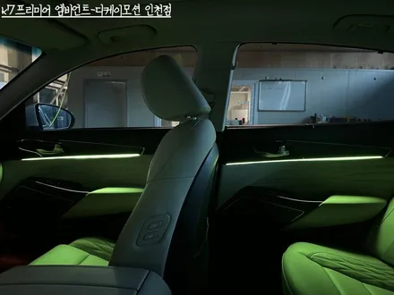 K7프리미어엠비언트, 순정엠비언트의 아쉬움 완벽 극복하기 / 인천 계양, 김포, 강서, 부평