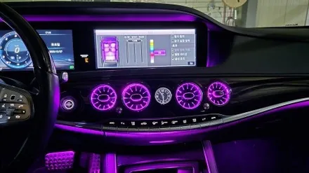 w222 S 클래스 송풍구 엠비언트 / 인천 계양, 김포, 강서, 부평