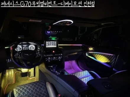 제네시스G70 무빙엠비언트의 모든 것!!! 영상 보면서 감상하세요~ / 인천 계양, 김포, 강서, 부평