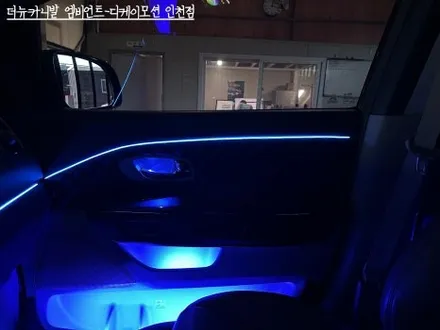 더뉴카니발 엠비언트 아크릴 매립으로 완벽한 시공해드립니다. / 인천 계양, 김포, 강서, 부평