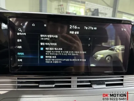 더뉴그랜저IG 비노출엠비언트 시공 ! 순정엠비언트가 없어도 순정과 똑같이 만들어드립니다 ~ / 인천 계양, 김포, 강서, 부평