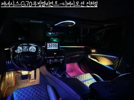 제네시스G70 무빙엠비언트의 모든 것!!! 영상 보면서 감상하세요~ / 인천 계양, 김포, 강서, 부평