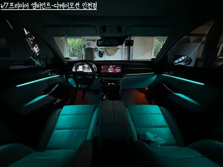 K7프리미어엠비언트, 순정엠비언트의 아쉬움 완벽 극복하기 / 인천 계양, 김포, 강서, 부평