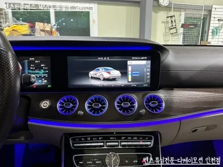 벤츠 E클래스 W213 송풍구 엠비언트 벤츠 튜닝전문샵에서 시공하세요 / 인천 계양, 김포, 강서, 부평
