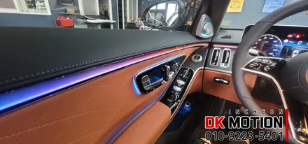 인천 W223 S클래스 엑티브엠비언트 4D부메스터 시공기 / 인천 계양, 김포, 강서, 부평