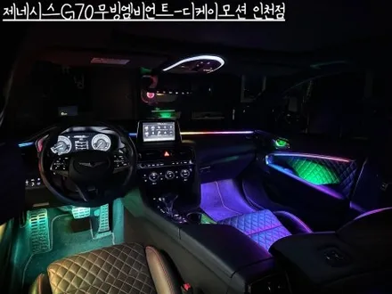 제네시스G70 무빙엠비언트의 모든 것!!! 영상 보면서 감상하세요~ / 인천 계양, 김포, 강서, 부평