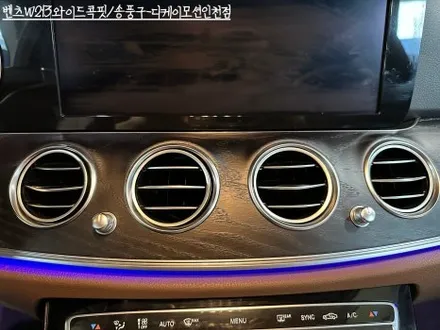 벤츠w213 E클래스 디지털 계기판 와이드콕핏 시공과 송풍구 엠비언트까지~~완.벽.조.합 / 인천 계양, 김포, 강서, 부평