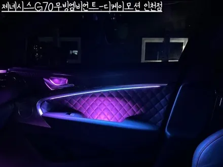 제네시스G70 무빙엠비언트의 모든 것!!! 영상 보면서 감상하세요~ / 인천 계양, 김포, 강서, 부평