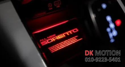 올뉴쏘렌토 엠비언트+도어캐치+컵플레이트로 실내 이쁘게 꾸며보세요~ / 인천 계양, 김포, 강서, 부평