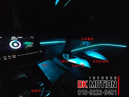 K8 DMX엠비언트 순정연동으로 너무나 이쁜 실내만들어보자!~ / 인천 계양, 김포, 강서, 부평