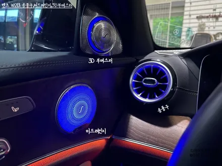 벤츠E클래스 W213 송풍구, 미드레인지 ,3D부메스터 조합 최고입니다. / 인천 계양, 김포, 강서, 부평