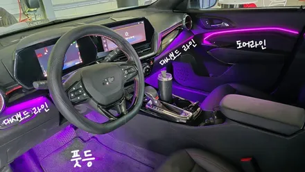 쉐보레 크로스오버 엠비언트 은은한 분위기 / 인천 계양, 김포, 강서, 부평
