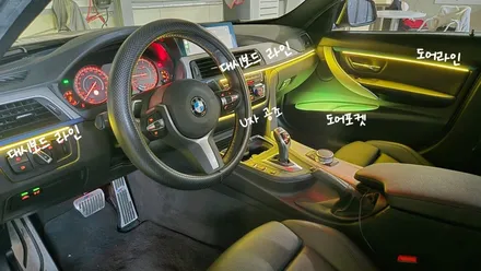 bmw f30 3시리즈 엠비언트 은은한 분위기 완성 / 인천 계양, 김포, 강서, 부평