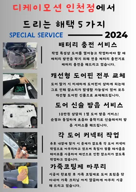 현대 아이오닉 하이브리드 엠비언트 실내조명으로 분위기 대박 / 인천 계양, 김포, 강서, 부평
