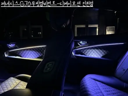 제네시스G70 무빙엠비언트의 모든 것!!! 영상 보면서 감상하세요~ / 인천 계양, 김포, 강서, 부평