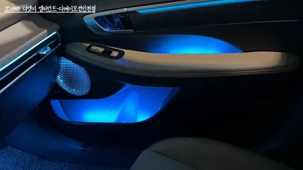 쏘나타 디엣지 엠비언트의 모든 것 공개 !! 엠비언트 ✨풀작업✨ / 인천 계양, 김포, 강서, 부평