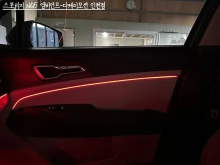 스포티지NQ5 엠비언트 시공으로 더 감각적인 실내 만나기!!순정광량업 효과까지 덤으로~ / 인천 계양, 김포, 강서, 부평