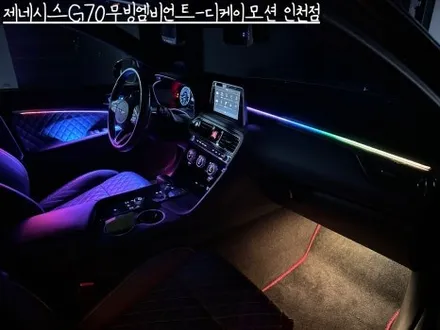 제네시스G70 무빙엠비언트의 모든 것!!! 영상 보면서 감상하세요~ / 인천 계양, 김포, 강서, 부평