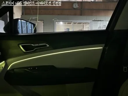 스포티지NQ5 엠비언트 시공으로 더 감각적인 실내 만나기!!순정광량업 효과까지 덤으로~ / 인천 계양, 김포, 강서, 부평