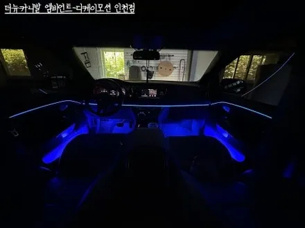 더뉴카니발 엠비언트 아크릴 매립으로 완벽한 시공해드립니다. / 인천 계양, 김포, 강서, 부평