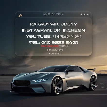 신형 페이스리프트 스포티지nq5 엠비언트 순정 광량업과 연동으로 깔끔하게 시공하세요 / 인천 계양, 김포, 강서, 부평