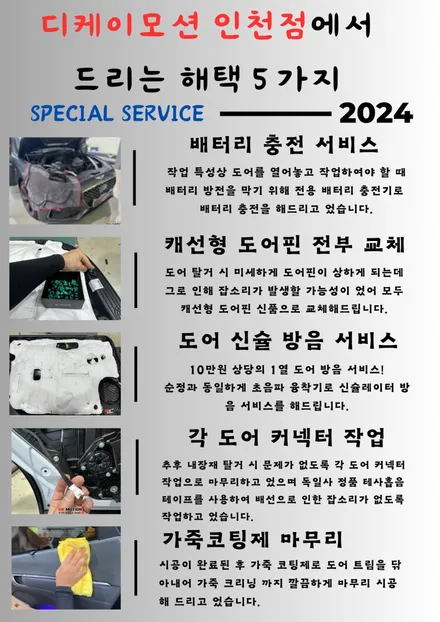 G80 RG3 스포츠 엠비언트 시공해보세요 !! / 인천 계양, 김포, 강서, 부평