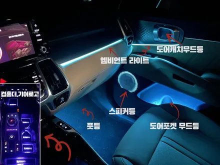인천 쏘렌토MQ4 비노출엠비언트 + 도어스팟 + 바보등 시공후기!! / 인천 계양, 김포, 강서, 부평