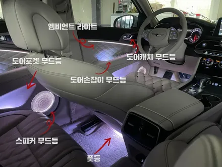 제네시스G70 순정연동 히든엠비언트 제대로 보여드립니다.!! / 인천 계양, 김포, 강서, 부평