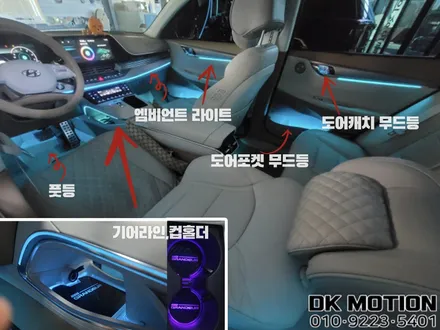 더뉴그랜저 순정연동 히든엠비언트 여기가 맛집!! / 인천 계양, 김포, 강서, 부평