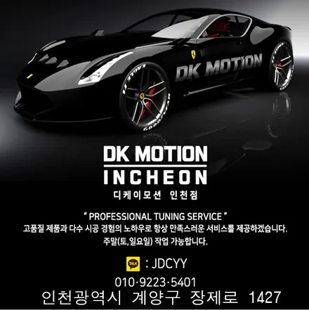 아반떼 cn7 초슬림 아크릴엠비언트 시공 확실한 인테리어 효과 / 인천 계양, 김포, 강서, 부평