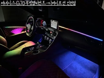 제네시스G70 무빙엠비언트의 모든 것!!! 영상 보면서 감상하세요~ / 인천 계양, 김포, 강서, 부평