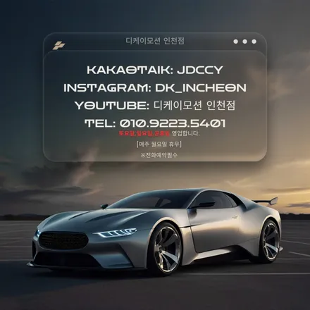 G80 RG3 스포츠 엠비언트 시공해보세요 !! / 인천 계양, 김포, 강서, 부평