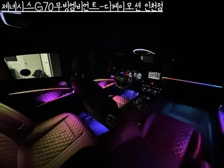 제네시스G70 무빙엠비언트의 모든 것!!! 영상 보면서 감상하세요~ / 인천 계양, 김포, 강서, 부평