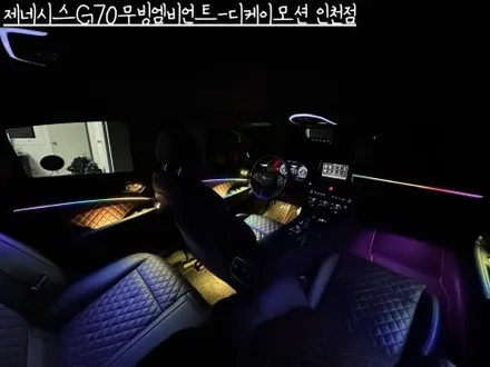 제네시스G70 무빙엠비언트의 모든 것!!! 영상 보면서 감상하세요~ / 인천 계양, 김포, 강서, 부평